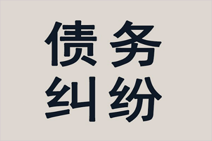 晋源追帐公司